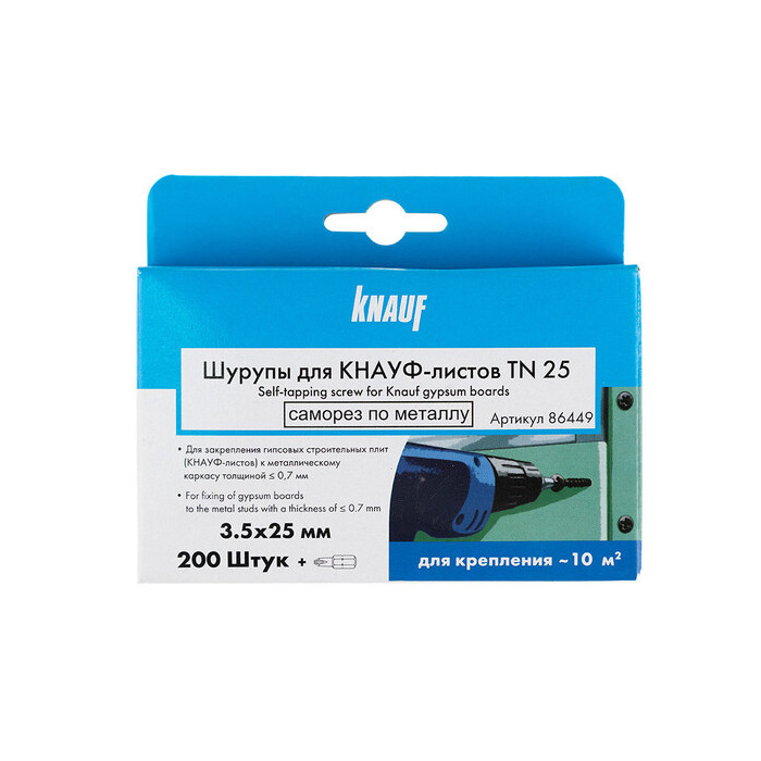 Саморезы ГМ 25x3,5 мм (200 шт.) с битой TN Кнауф